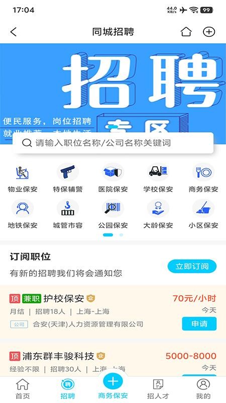 喊卖网平台免费版v1.0(3)
