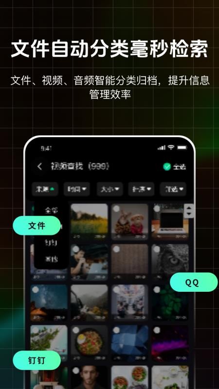 聊天数据管家WQ最新版v4.0.3(4)