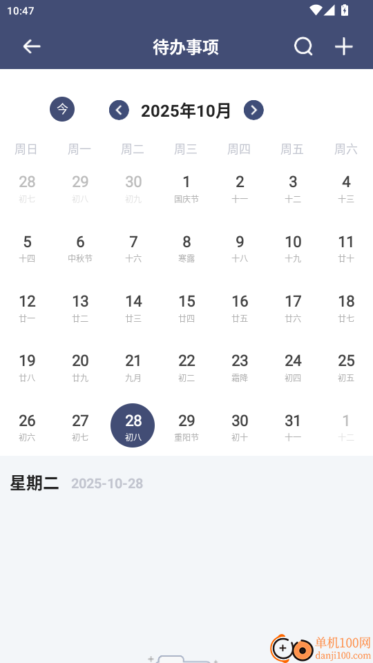 利农无忧免费版app