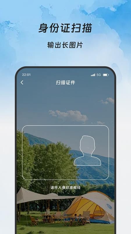 睿档文件管家免费版v1.0.0(1)