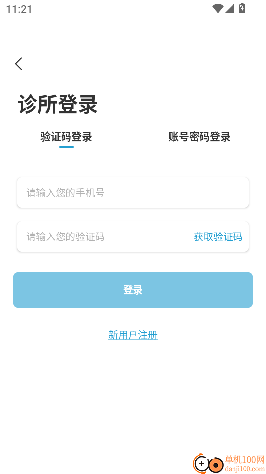 贝壳齿拍最新版
