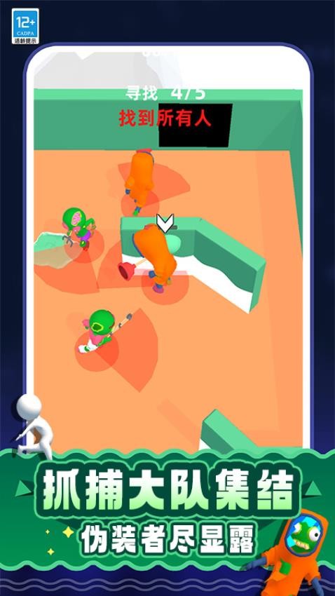 隐匿大师3D游戏v1.251016.171 2