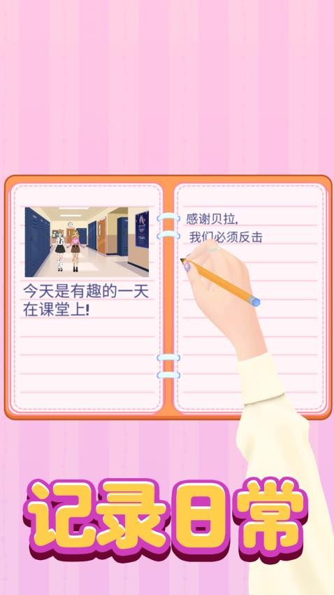 梦幻甜心时装秀游戏