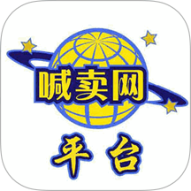 喊卖网平台免费版 v1.0