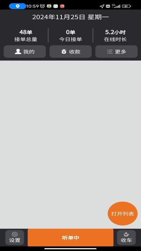 95128筑城出租手机版