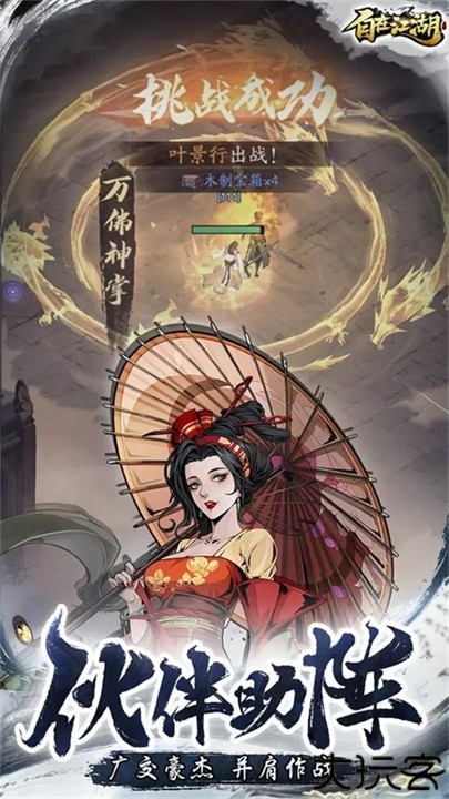 自在江湖手游v1.1.3 2