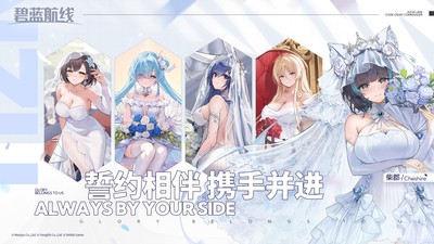 碧蓝航线九游版v9.6.11 5