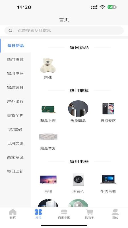 淘贝宝电商销售免费版v1.0.0(2)