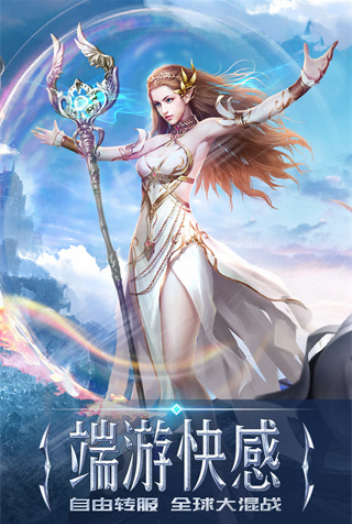 永恒纪元vivo版v3.85.2 2