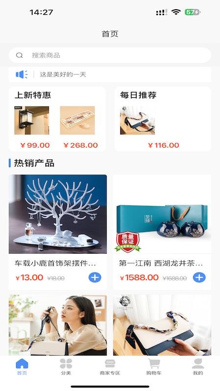 淘贝宝电商销售免费版v1.0.0(1)