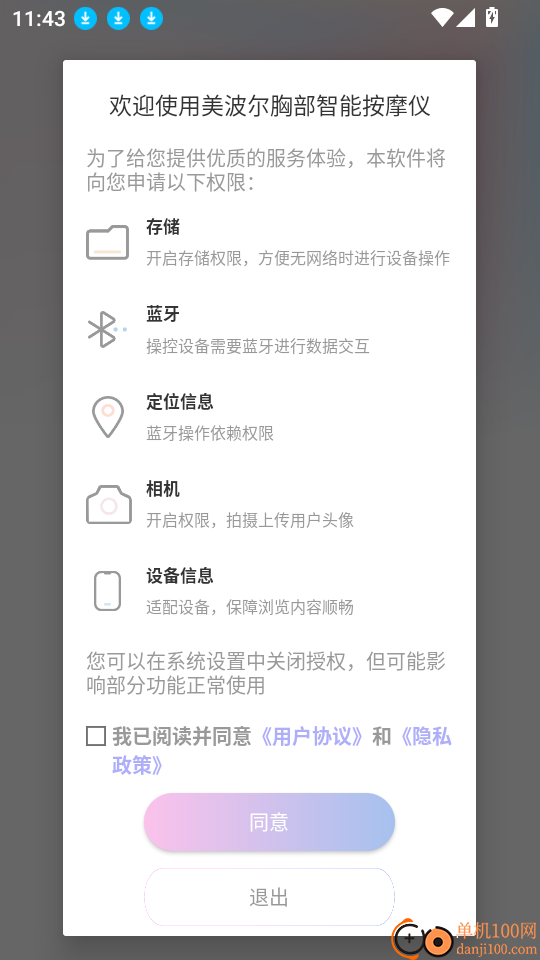 美波尔app