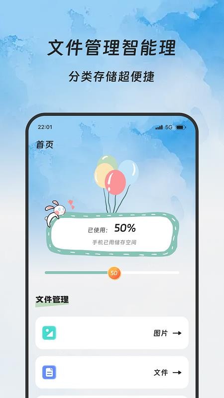 睿档文件管家免费版v1.0.0(2)