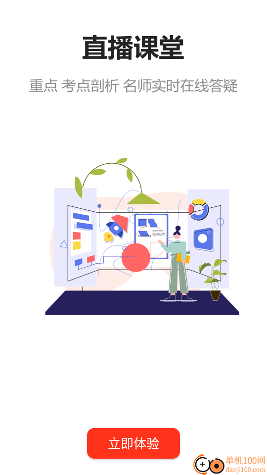 中研学堂最新版