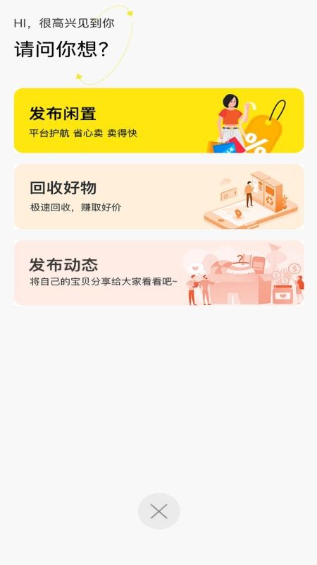 装备宝最新版v1.0.0(1)