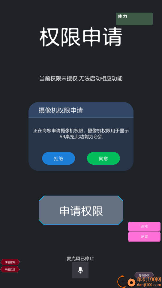 哇咕星星桌宠最新版