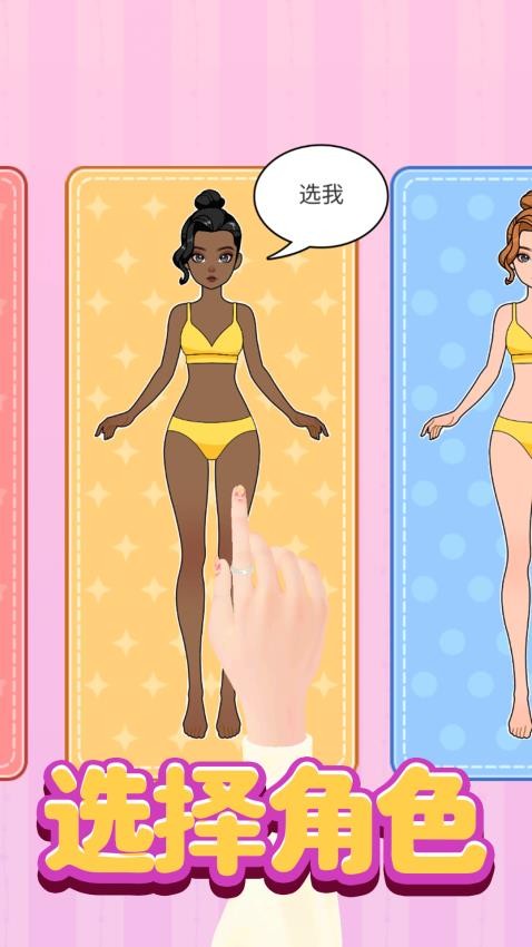 梦幻甜心时装秀游戏v1.0.0 1