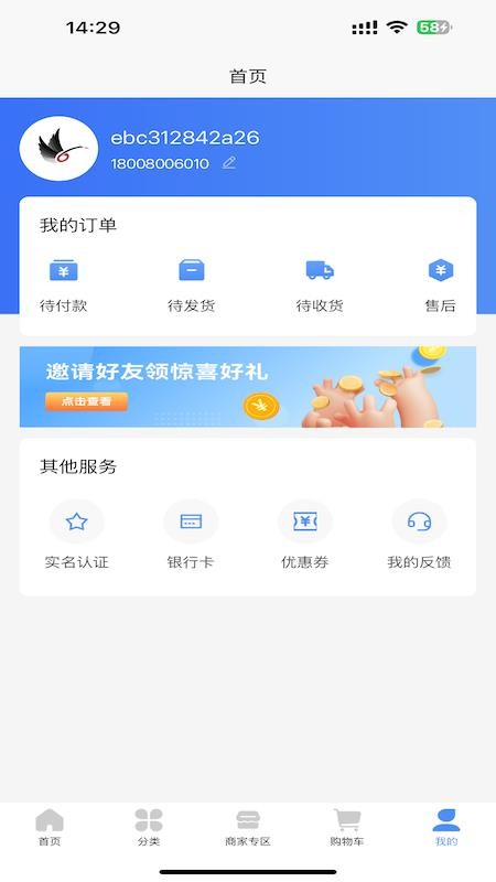 淘贝宝电商销售免费版v1.0.0(5)