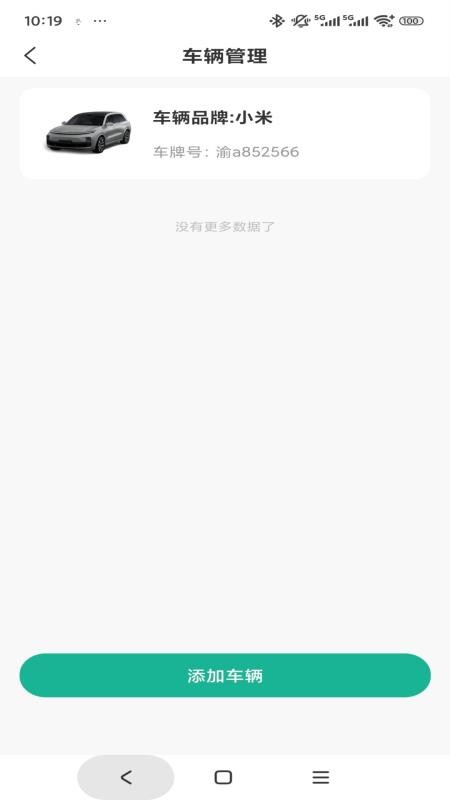 快来超充最新版v1.0.6 1