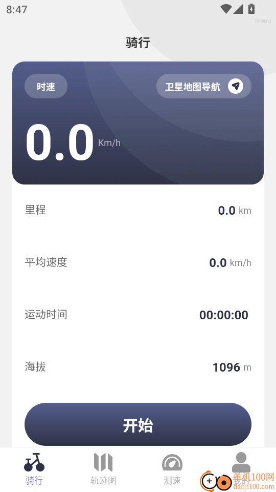 免费5G实况导航最新版