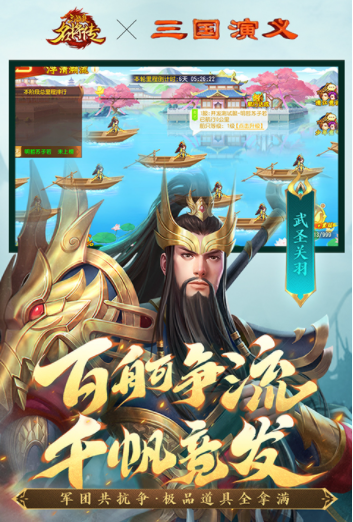 三国杀名将传vivo版v8.4.3(4)