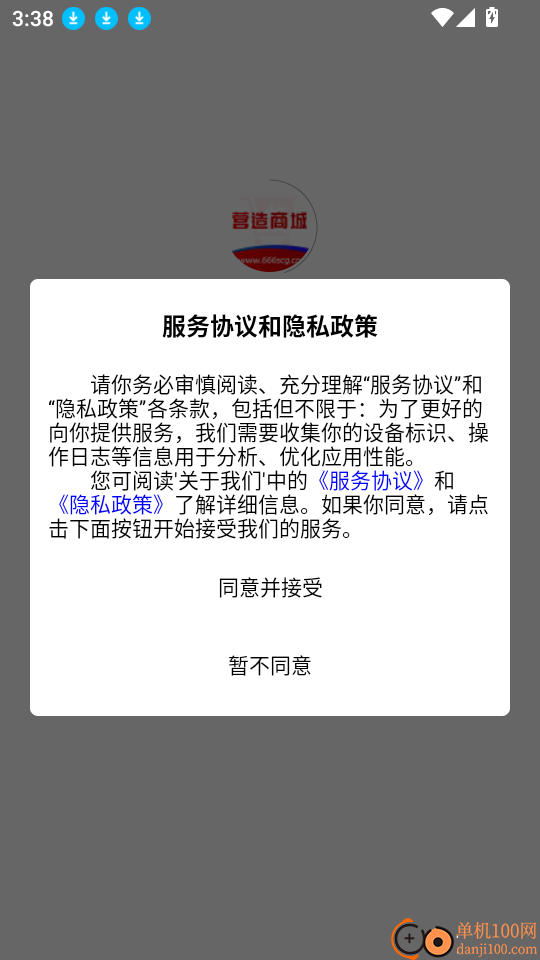 营造商城最新版