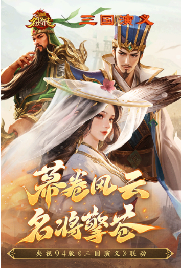 三国杀名将传vivo版v8.4.3(3)