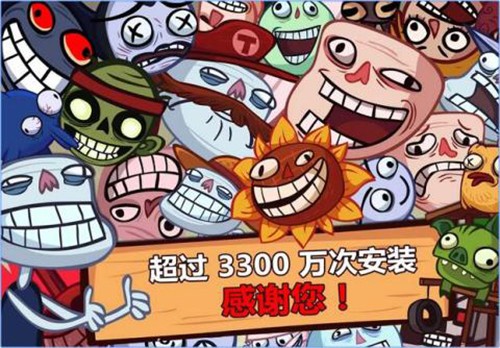 史上最恶搞的游戏(Troll Face Quest Video Memes)v226.1.33 5