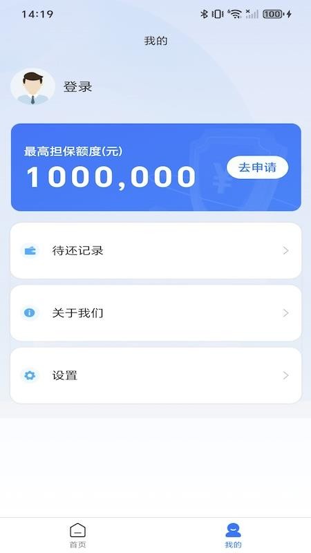车易融官方版v1.0.0 1
