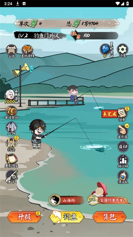 小鱼人战争游戏