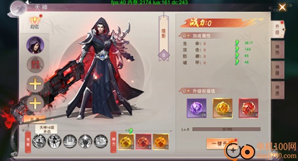 仙梦奇缘小米版