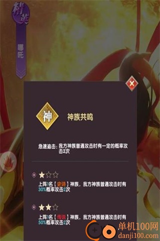 幻想神话志手游0.05折