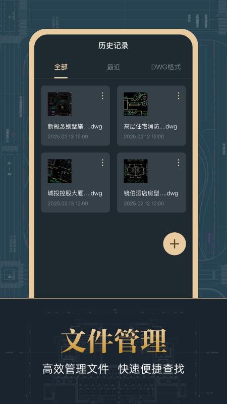 CAD掌上看图宝手机版v1.0.3(3)