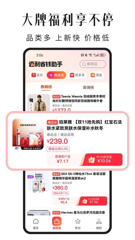 悦返客户端v1.1.0(3)