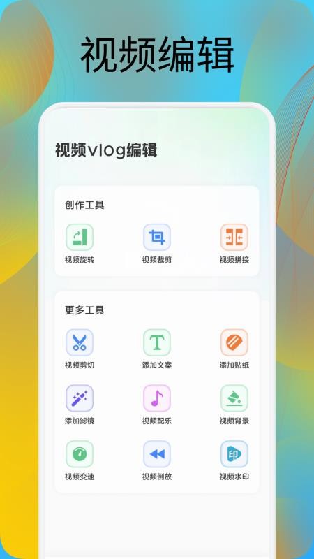 画质助手MXPro最新版v1.1(4)