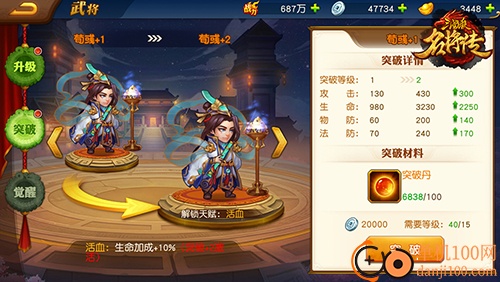 三国杀名将传vivo版
