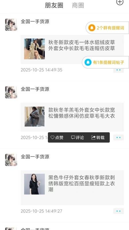 懒马客最新版v1.1.1(3)