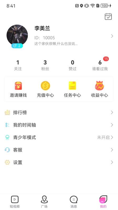Voop免费版v1.3.0(4)