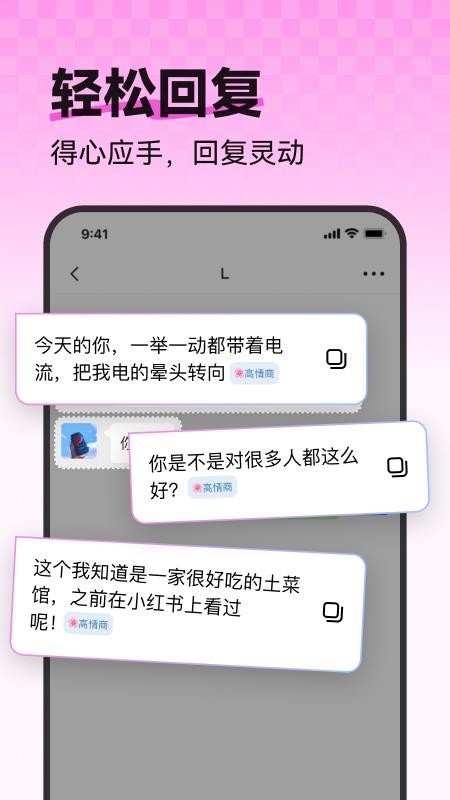 恋语键盘客户端v1.0.1 1