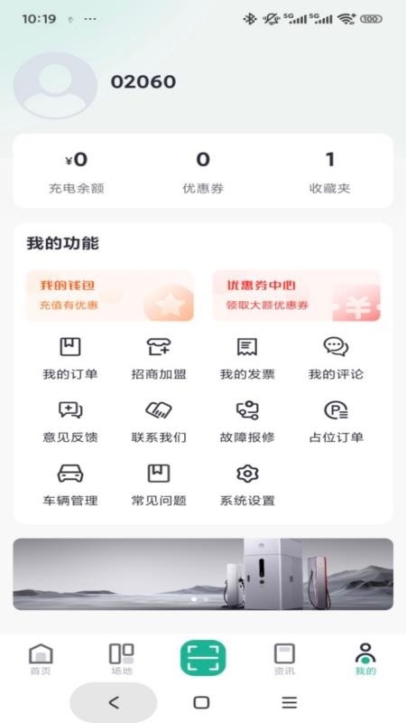 快来超充最新版v1.0.6 2