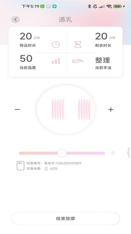 美波尔appv1.0.8(3)