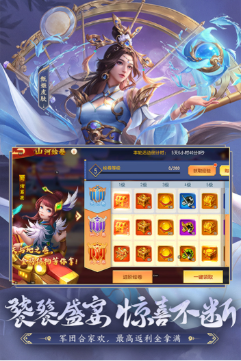 三国杀名将传小米手机版v8.4.3(4)