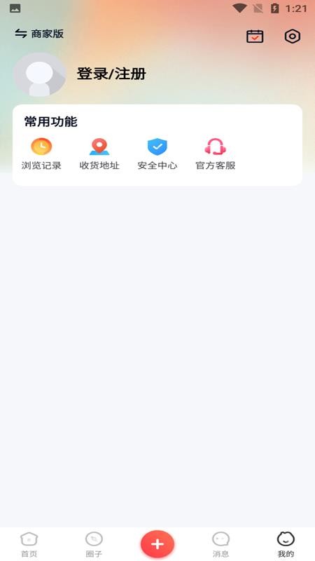 邻享生活最新版v7.5.4 1