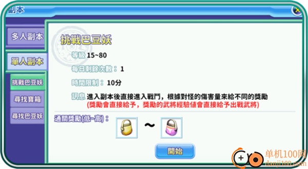 吞食天地归来小米版