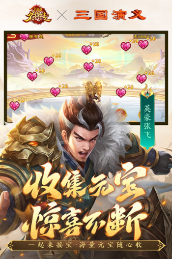 三国杀名将传vivo版v8.4.3(5)