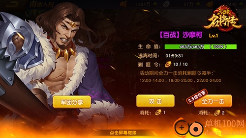 三国杀名将传小米手机版