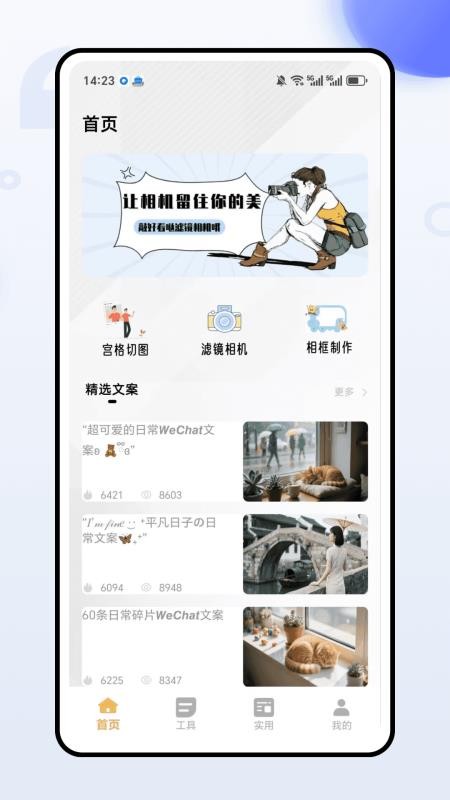 繁彩ccd特效appv1.0.0 4