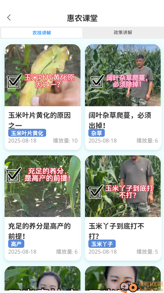 金粒实农服官网版