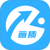 画质助手MXPro最新版