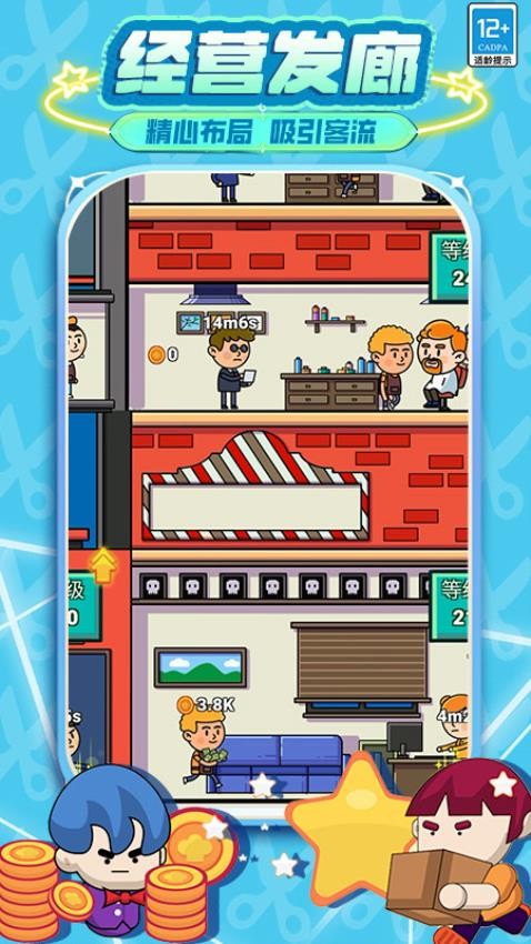 发廊模拟器游戏v4.251016.172 3