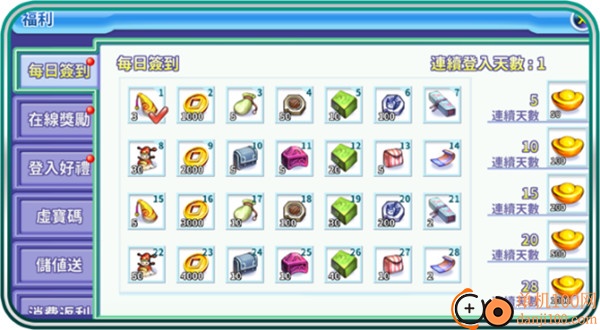 吞食天地归来小米版